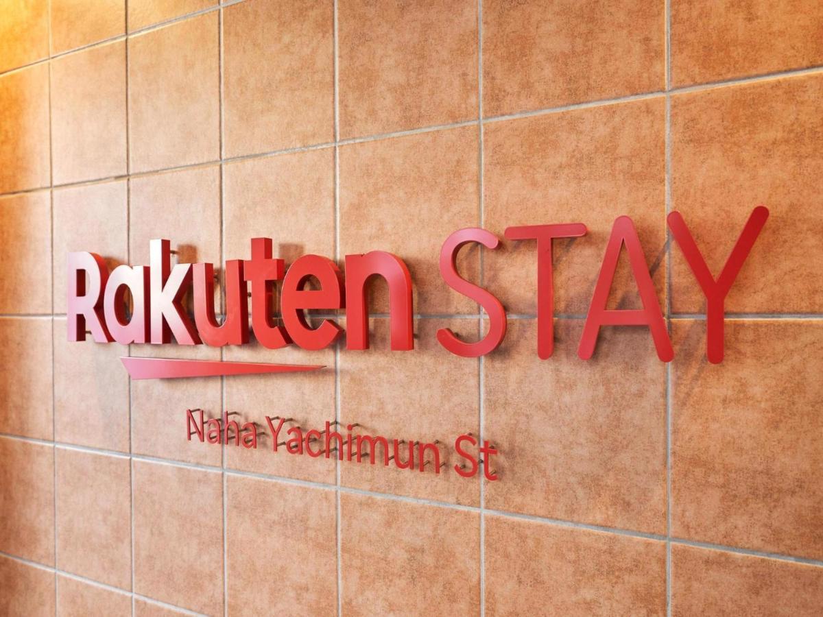 Rakuten STAY 那覇 やちむん通り スタンダード5ベッドルーム 那覇市 エクステリア 写真